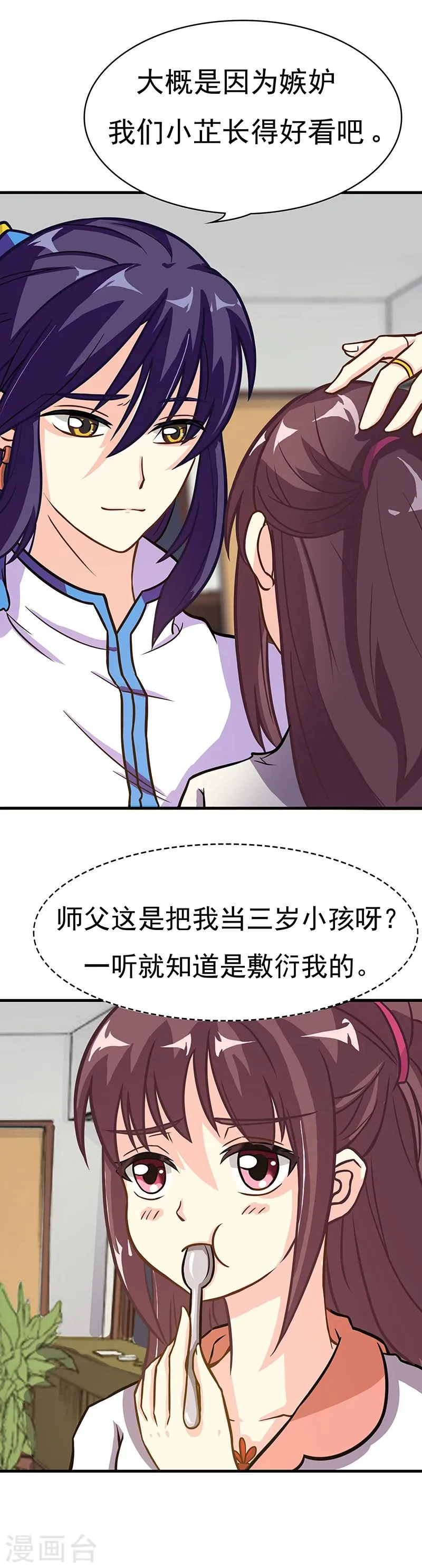 第3话 噩梦会成真？ 第9页
