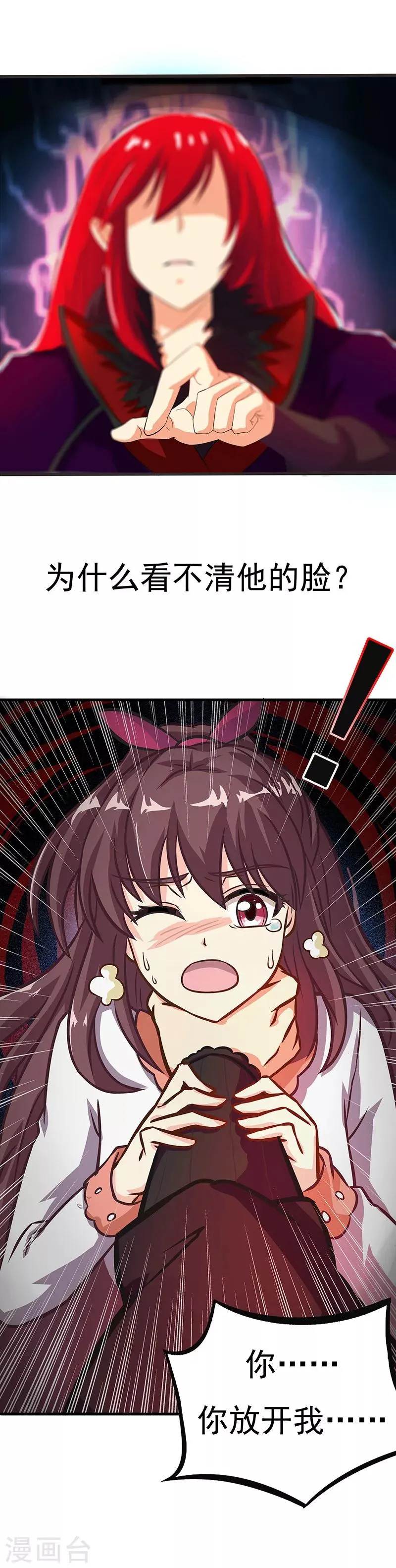 第3话 噩梦会成真？ 第14页