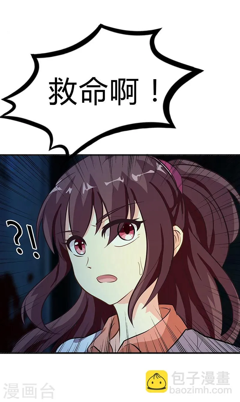 第4话 降魔少女出击！ 第11页