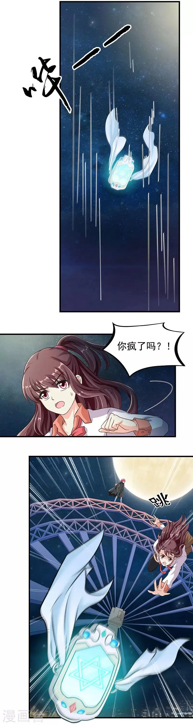 第7话 你为什么这样做？！ 第4页