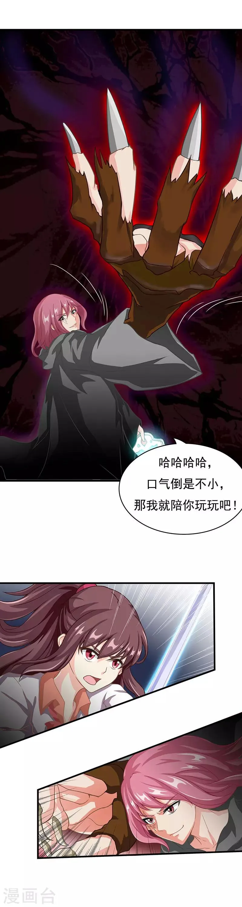 第7话 你为什么这样做？！ 第9页