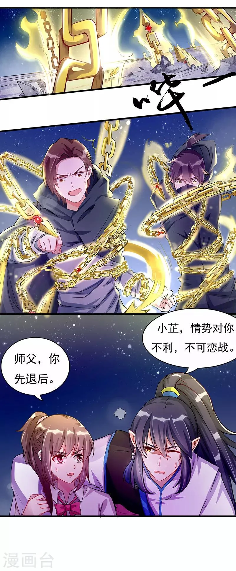 第9话 疑惑的种子 第2页