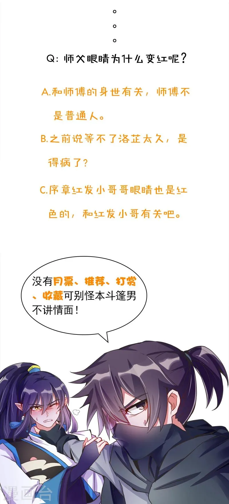 第9话 疑惑的种子 第10页