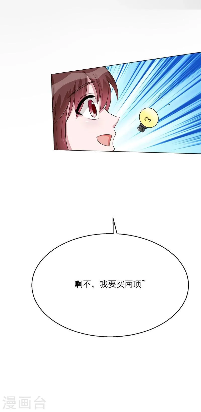 第11话 一起去约会 第5页