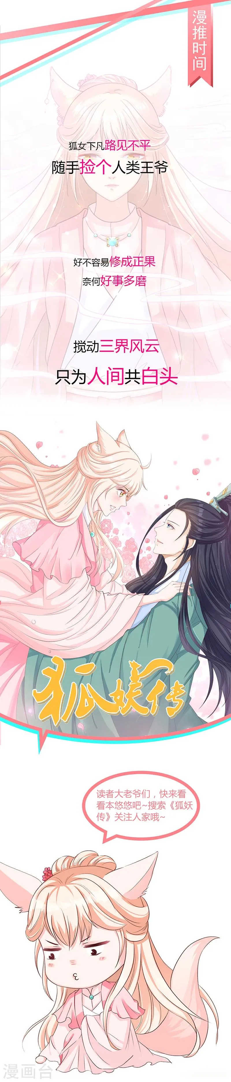 第11话 一起去约会 第14页