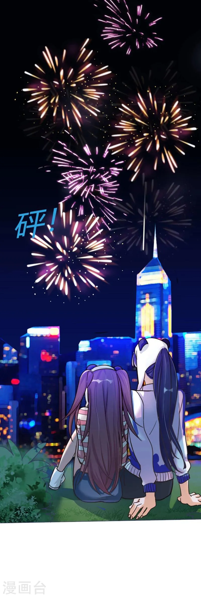 第12话 身世之谜？ 第6页