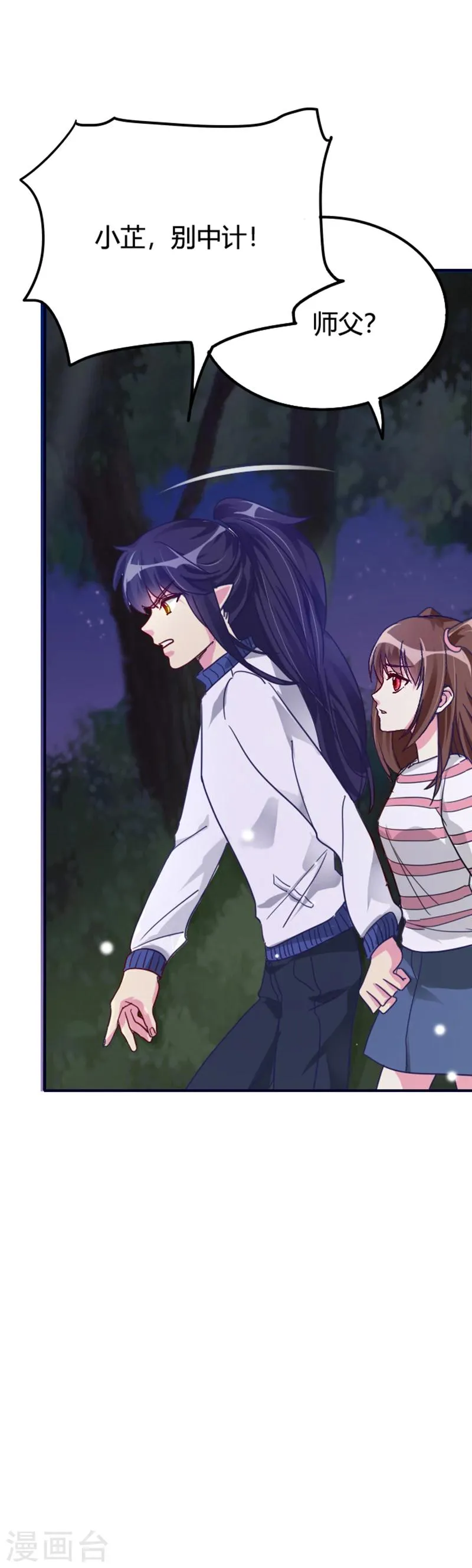 第12话 身世之谜？ 第15页
