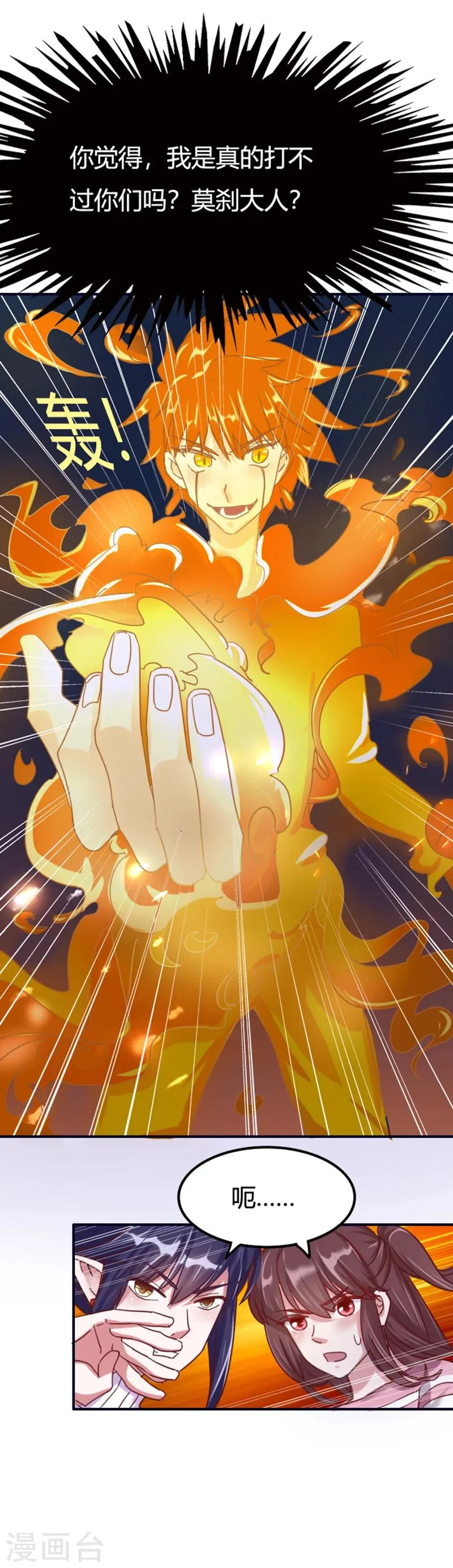 第13话 时间少女 第3页
