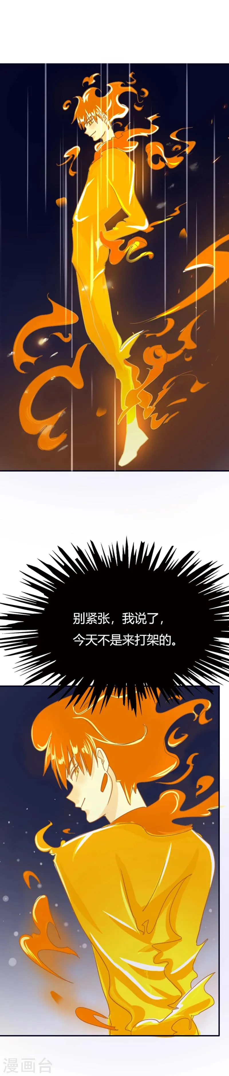 第13话 时间少女 第4页