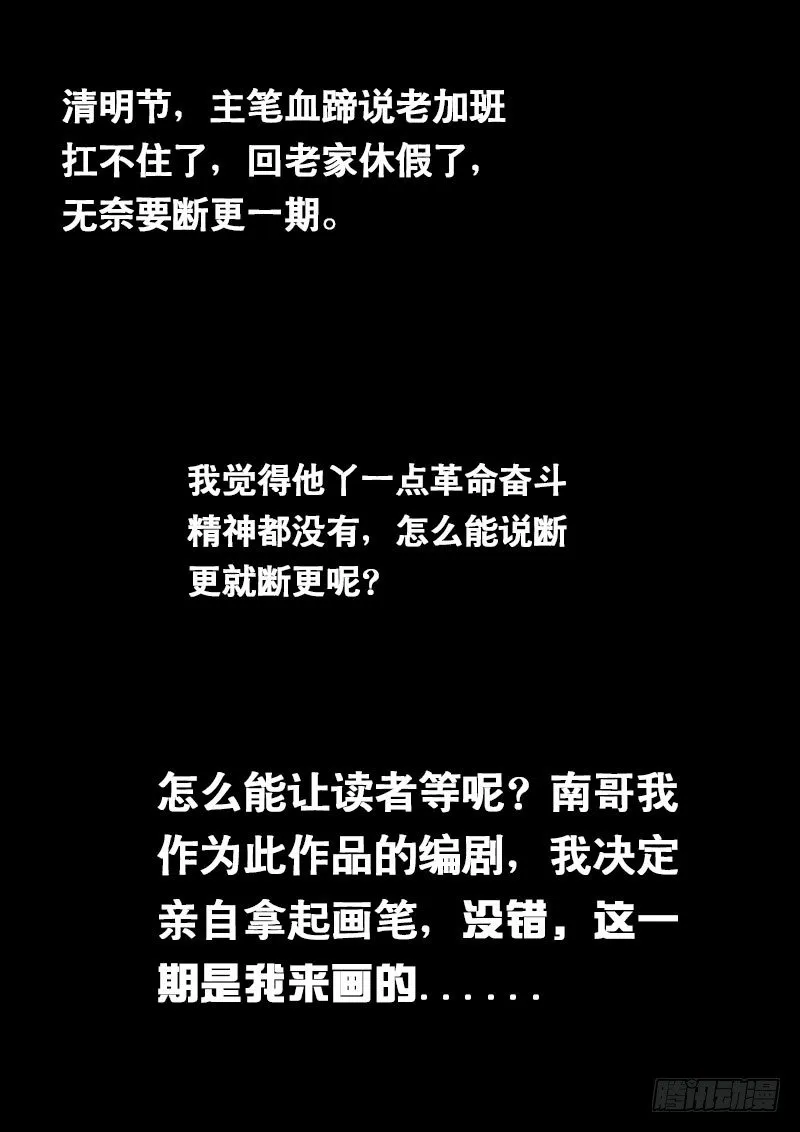 本期由南哥担任主笔 第1页