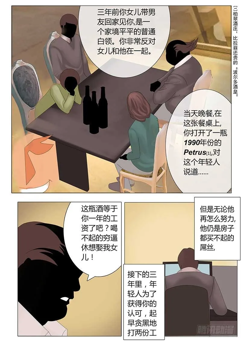 《特别篇：死手事件》（1） 第22页