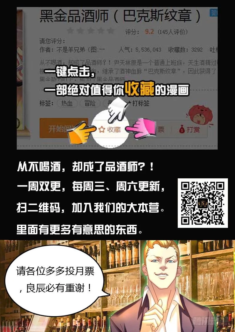 第2话 天才吗？我只见过两个 第13页