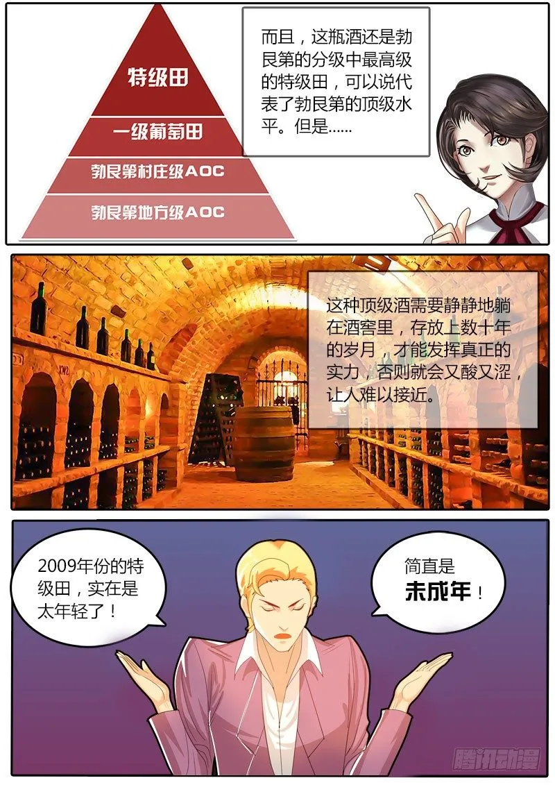 第8话 烈马VS家驹 第3页