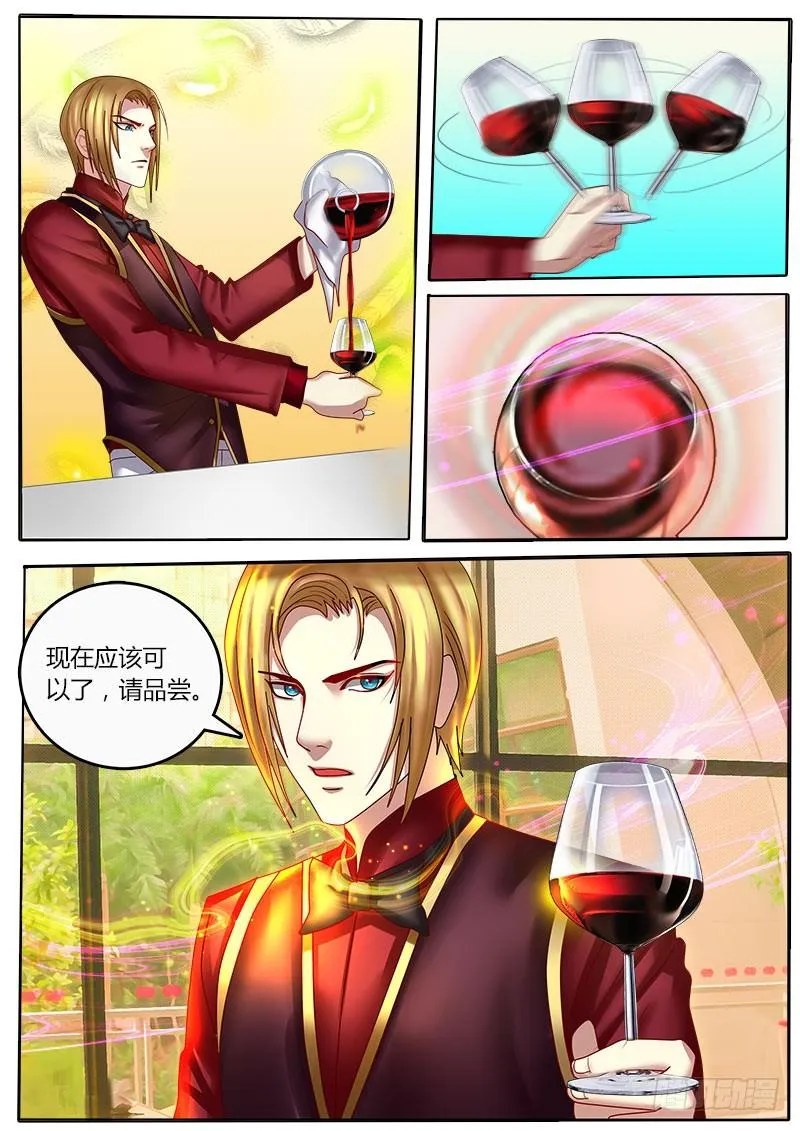 第11话 被唤醒的睡美人 第6页