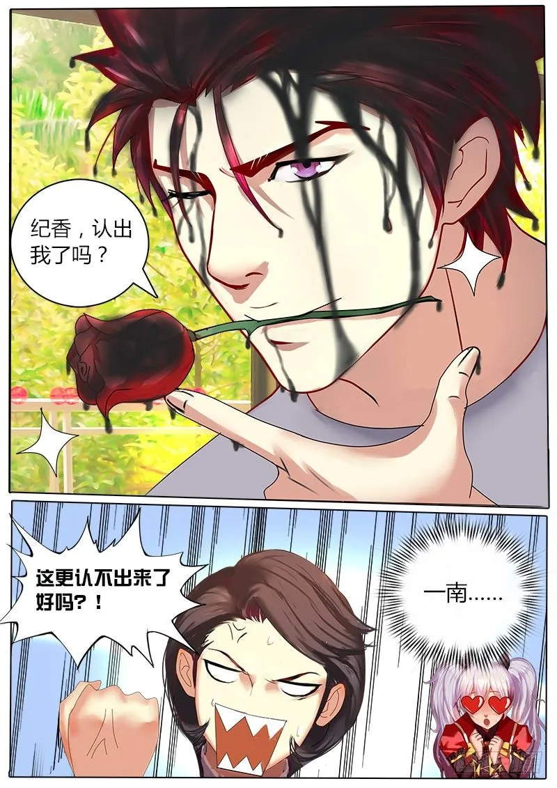 第12话 黑芝麻糊的重逢 第9页