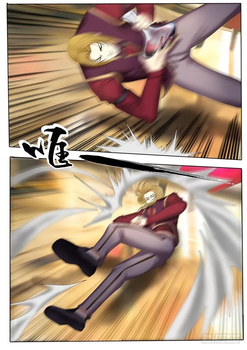 第13话 宿命的羁绊 第6页