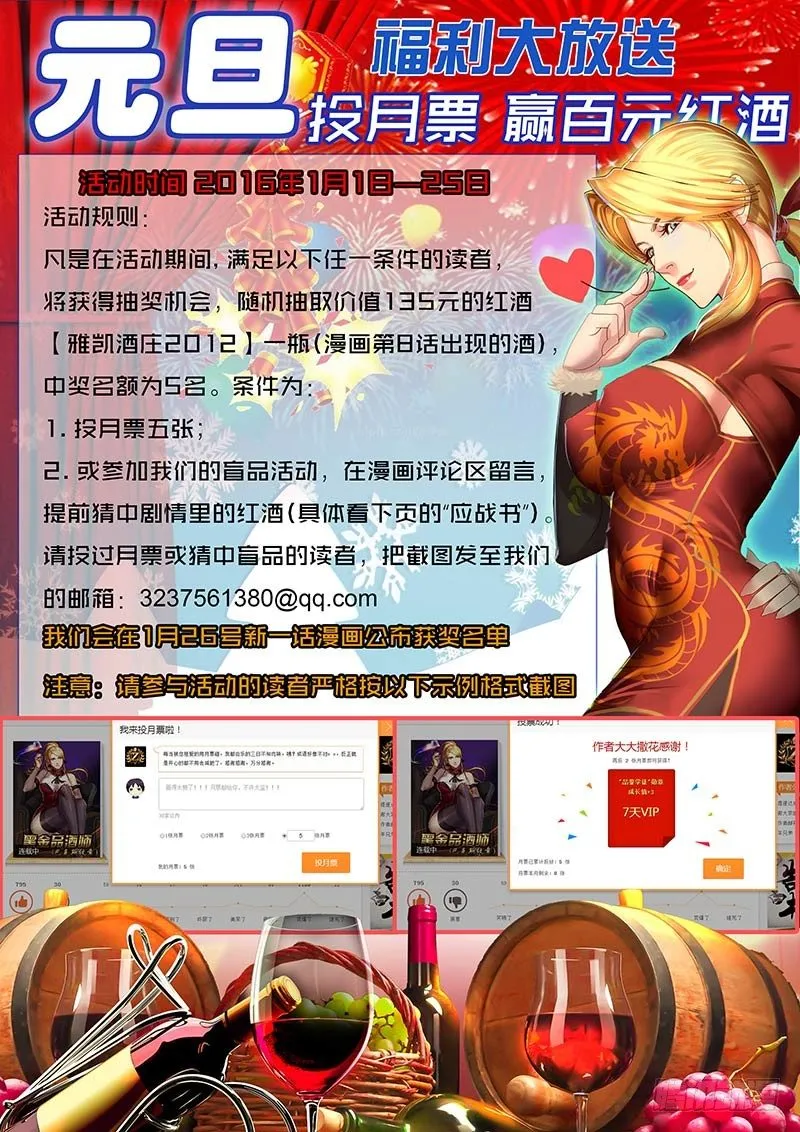 第14话 铁拳军厨 第12页