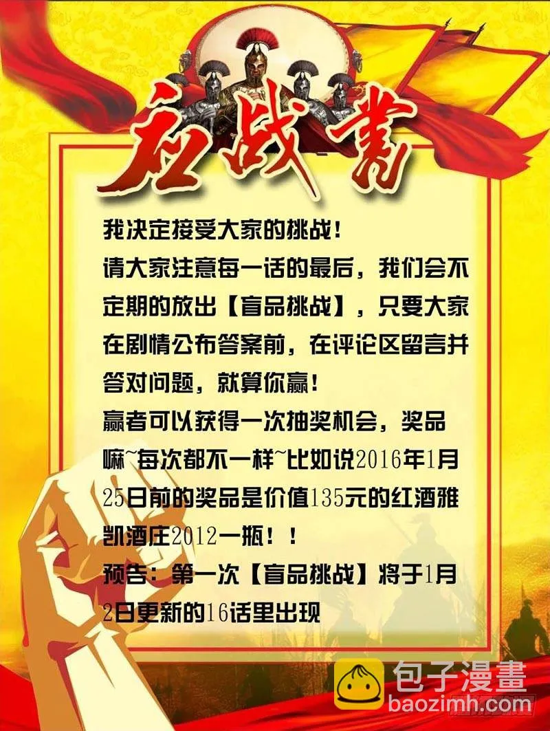 第16话 诺拉登场！ 第13页