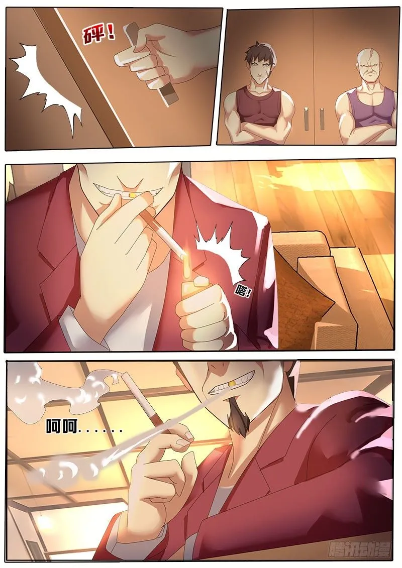 第17话 进击的赵金牙 第2页