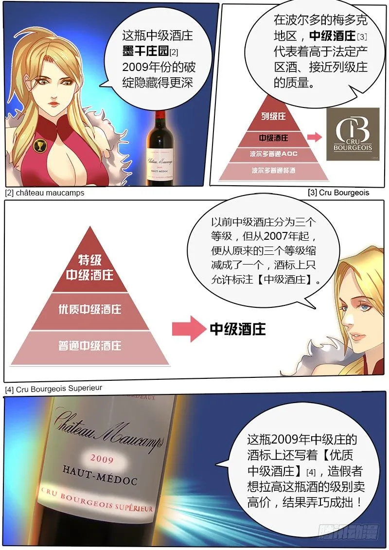 第17话 进击的赵金牙 第5页