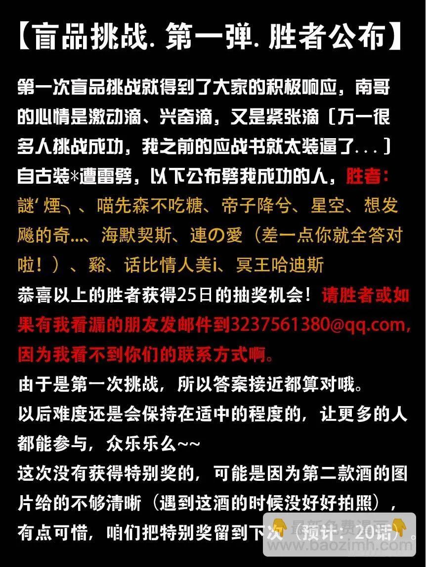 第17话 进击的赵金牙 第17页