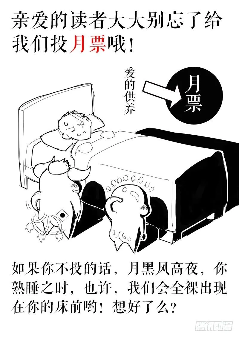 第20话酒鼻子 第11页