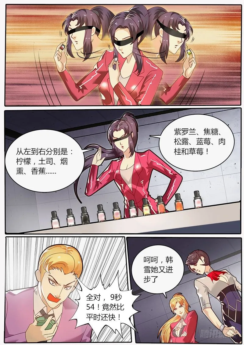 第21话 超六感对决 第3页