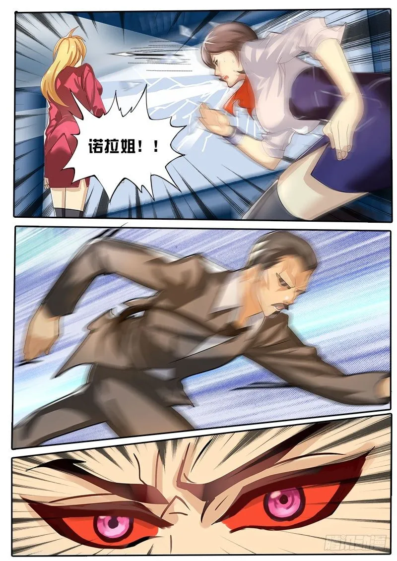 第26话 暗杀 第2页