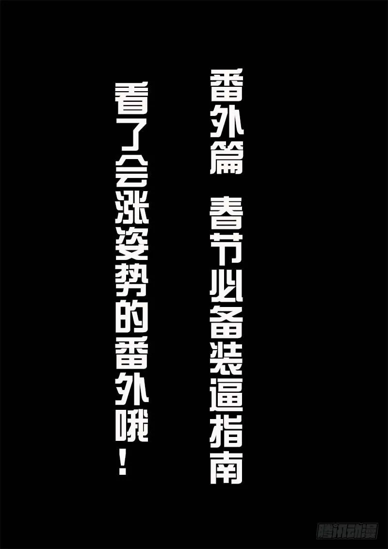 番外：春节必备装逼指南 第1页