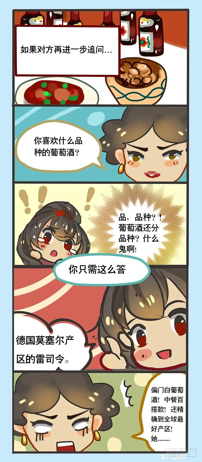 番外：春节必备装逼指南 第7页