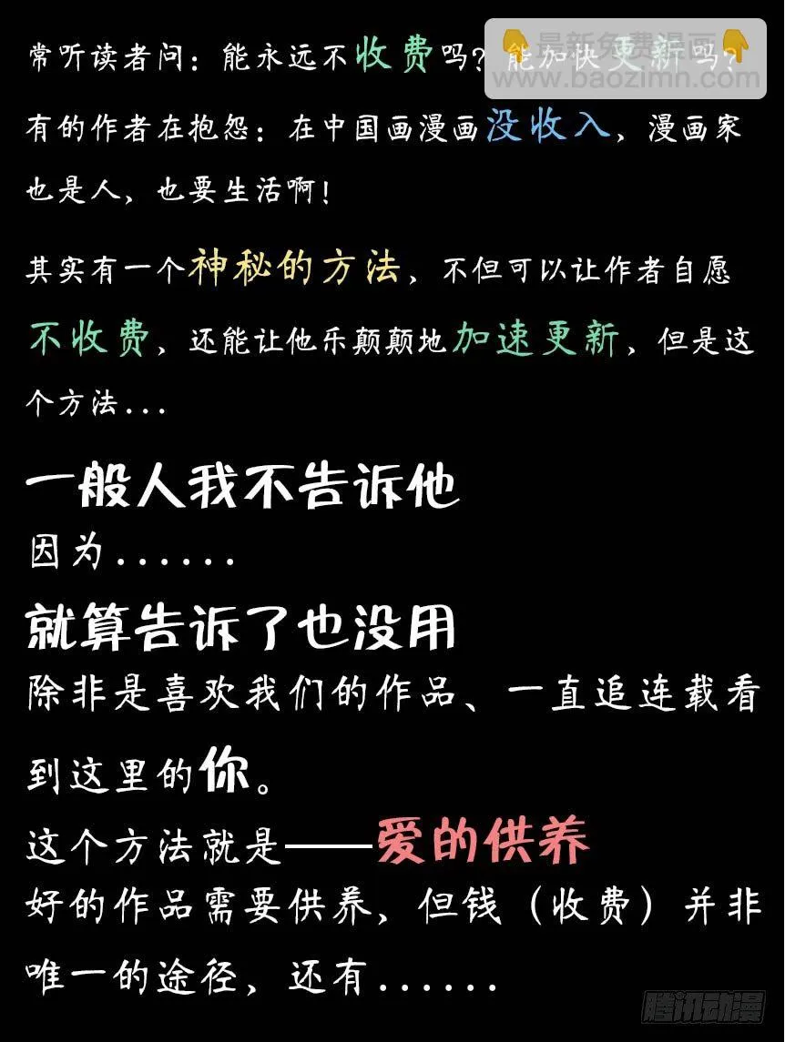第27话 新的开始 第11页