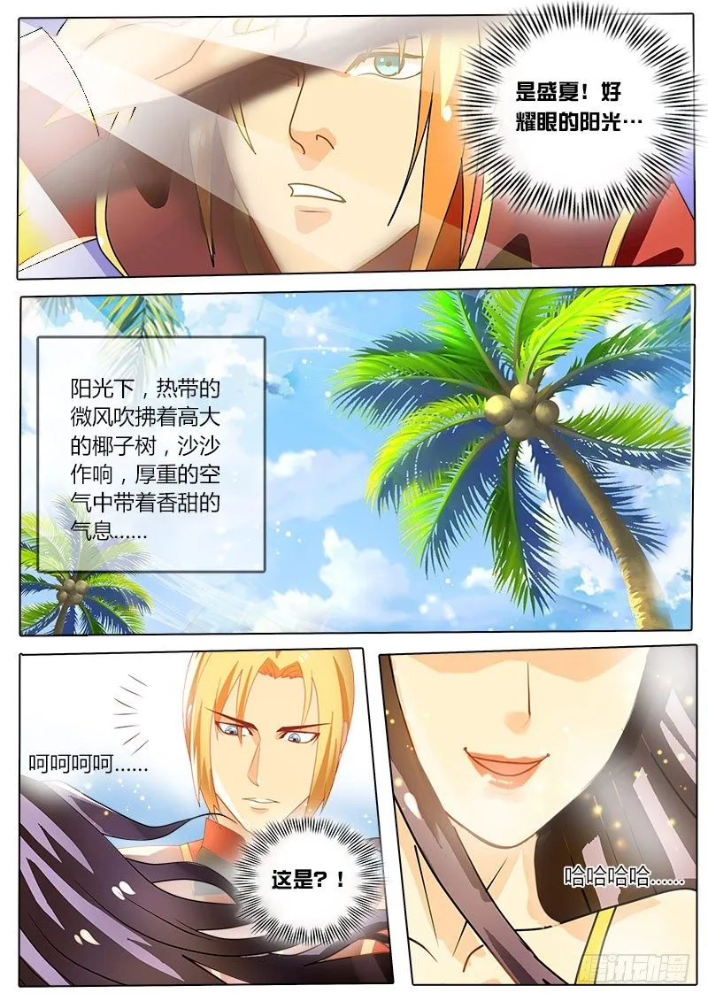 第28话 谭校长的考验 第9页