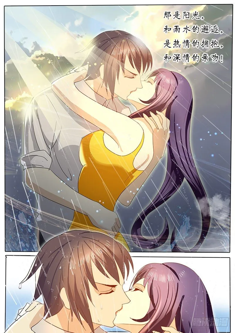 第28话 谭校长的考验 第11页