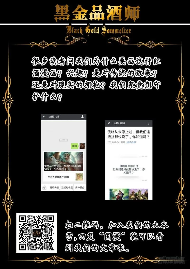 第28话 谭校长的考验 第13页