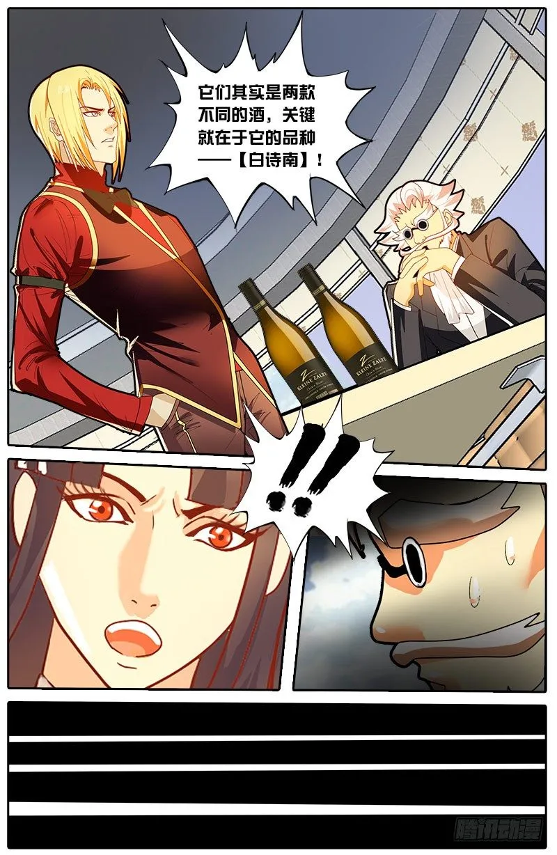 第29话 南非的白诗南 第9页