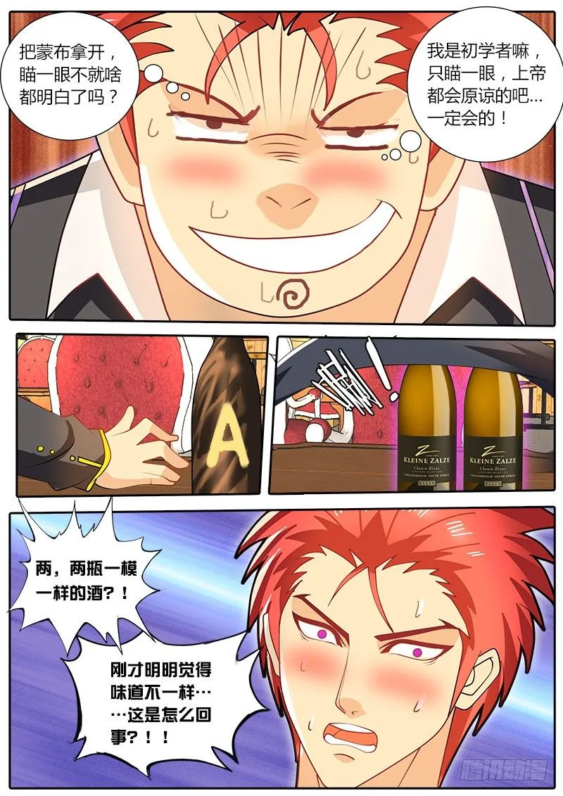 第29话 南非的白诗南 第12页