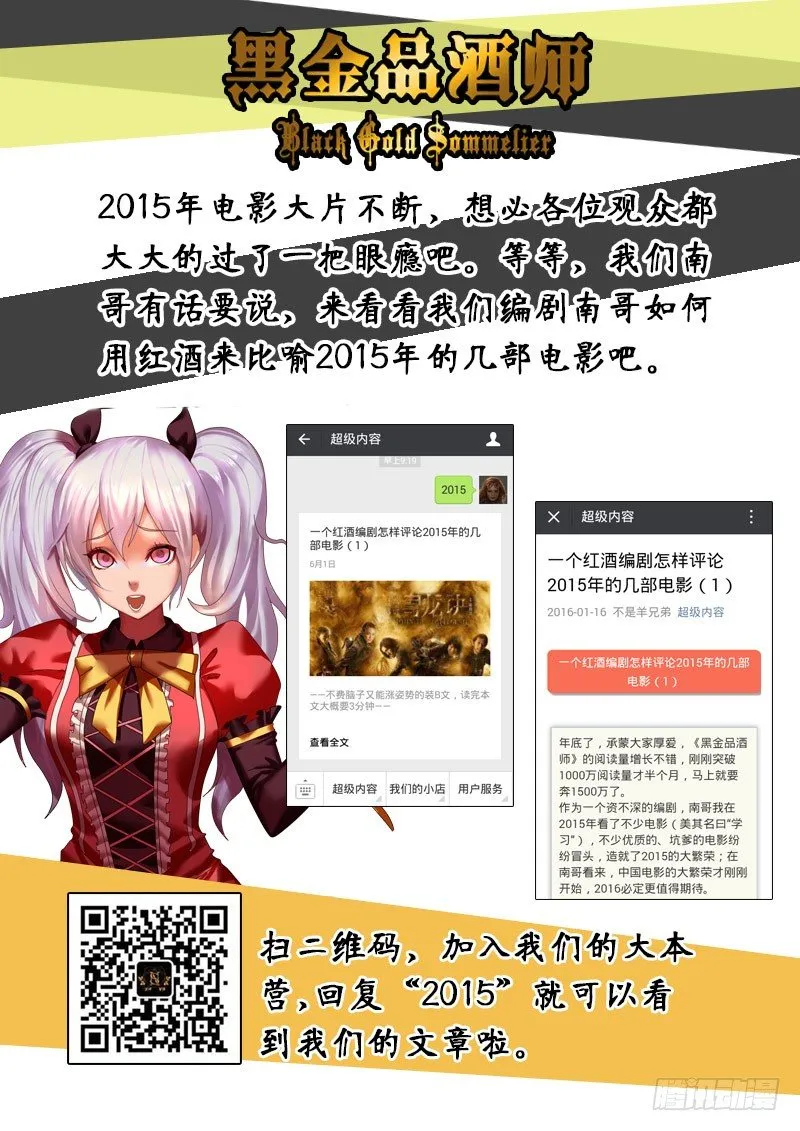 第29话 南非的白诗南 第13页