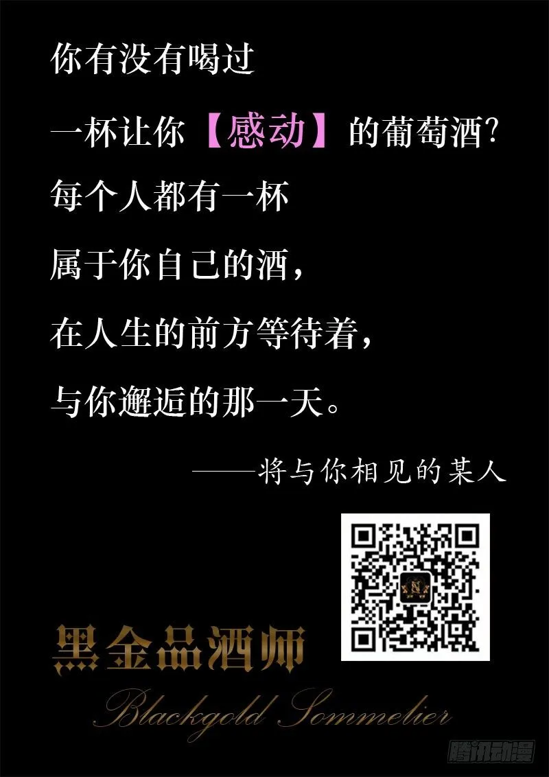 第32话 距离挑战赛还有5天 第15页