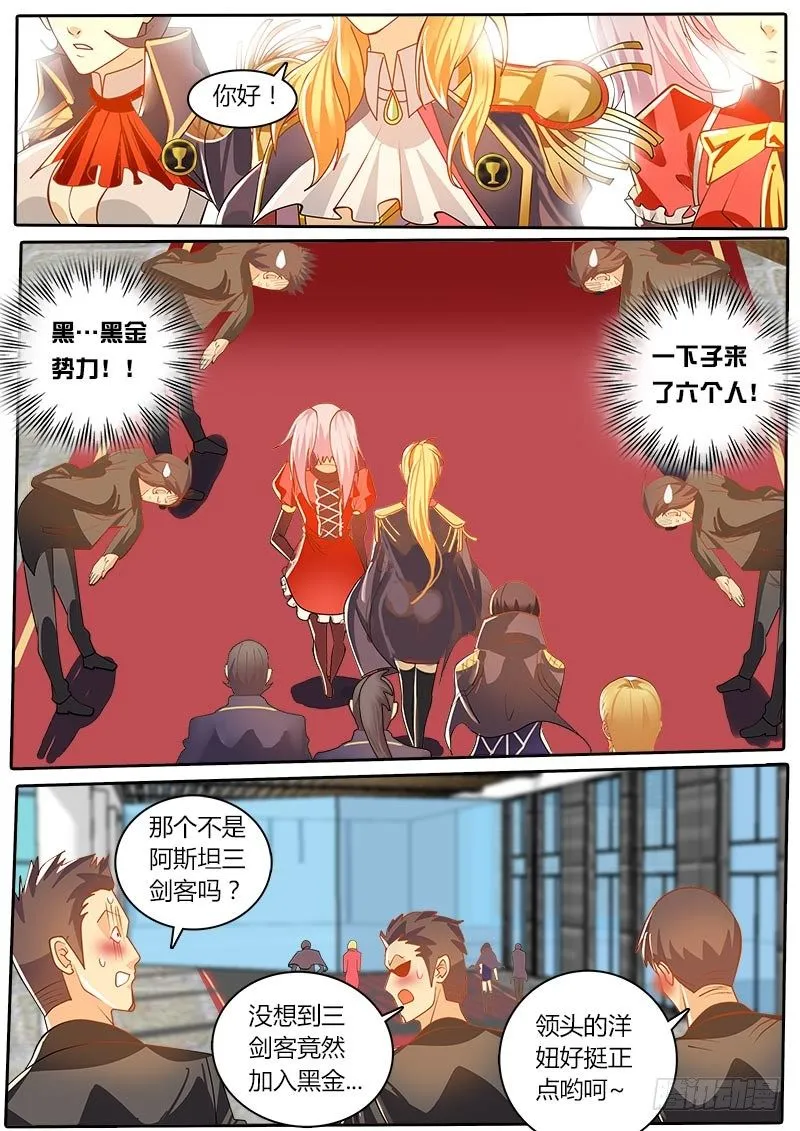 第34话 天才对天才 比赛将开 第2页