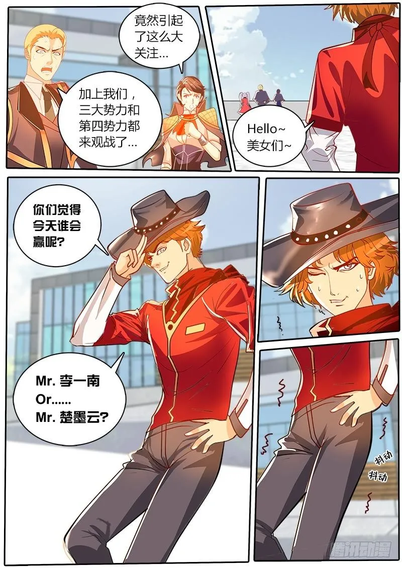 第34话 天才对天才 比赛将开 第7页