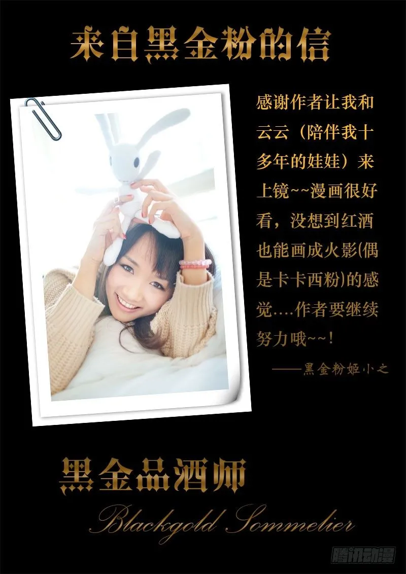 第34话 天才对天才 比赛将开 第11页