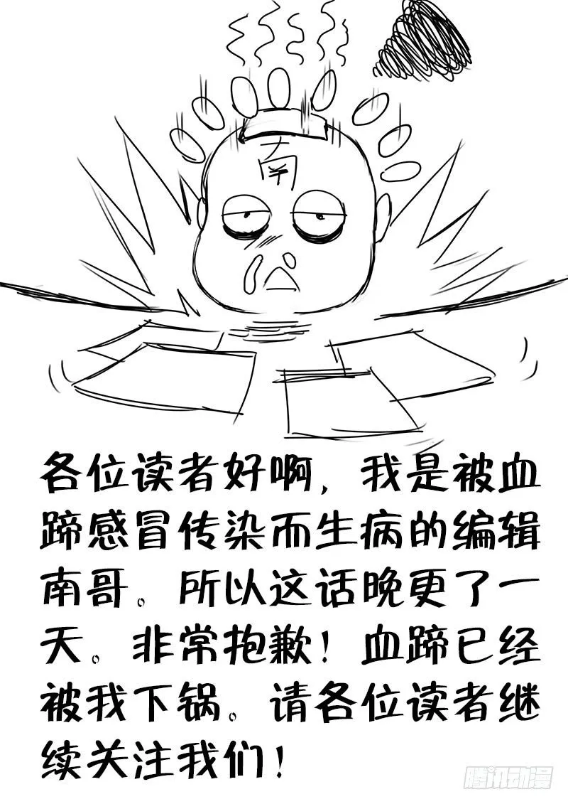 第35话 天才对天才 困兽 第13页