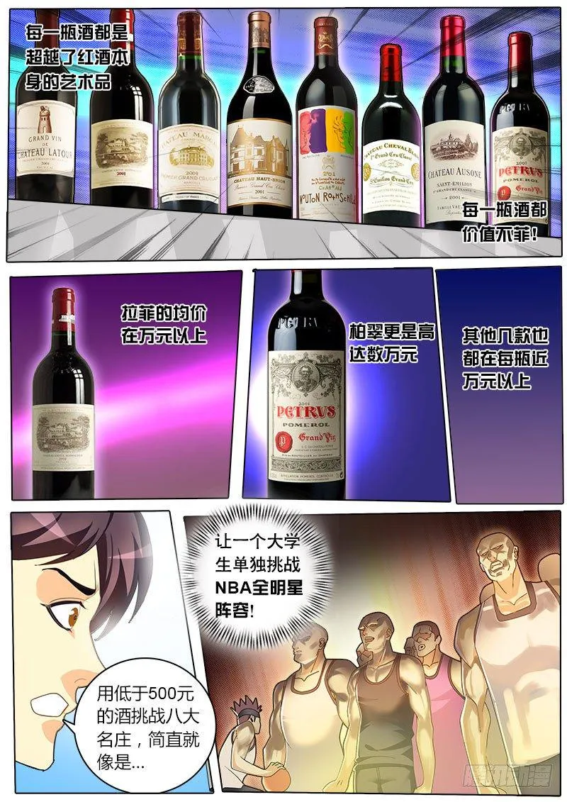 第36话 天才对天才 第一题 1 第12页