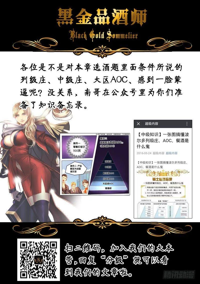 第36话 天才对天才 第一题 1 第20页