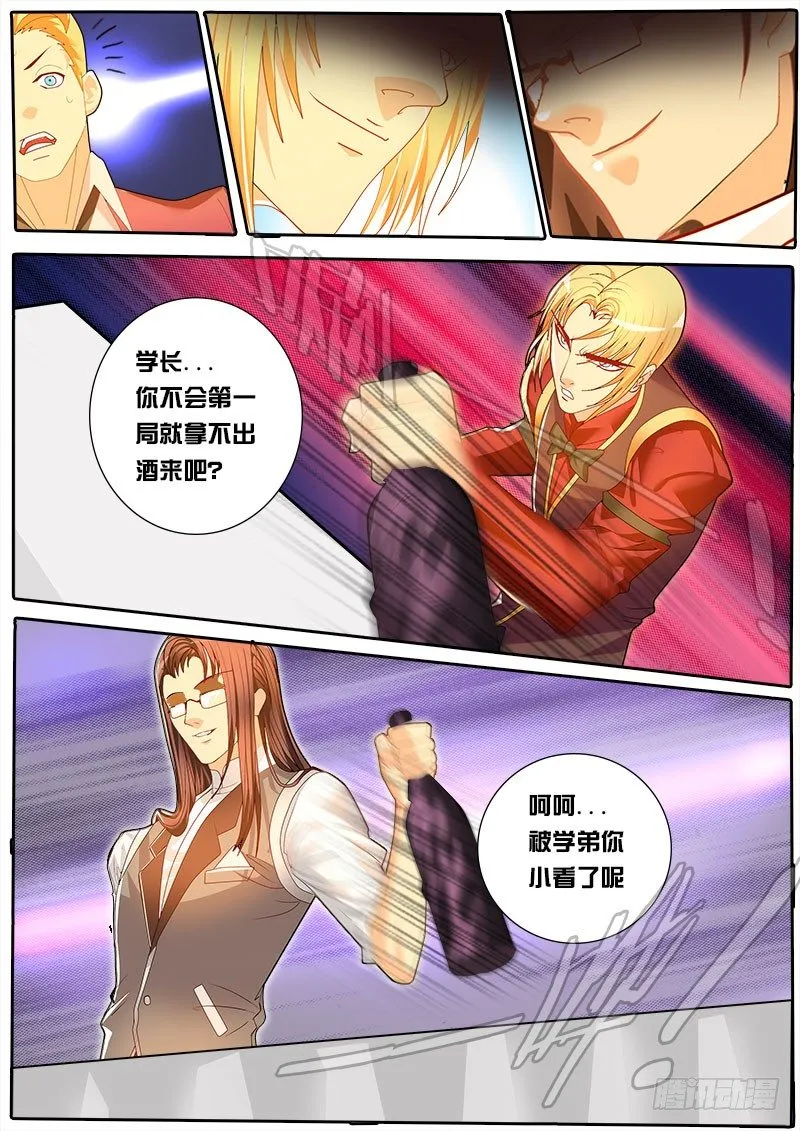 第37话 天才对天才 第一题 2 第3页