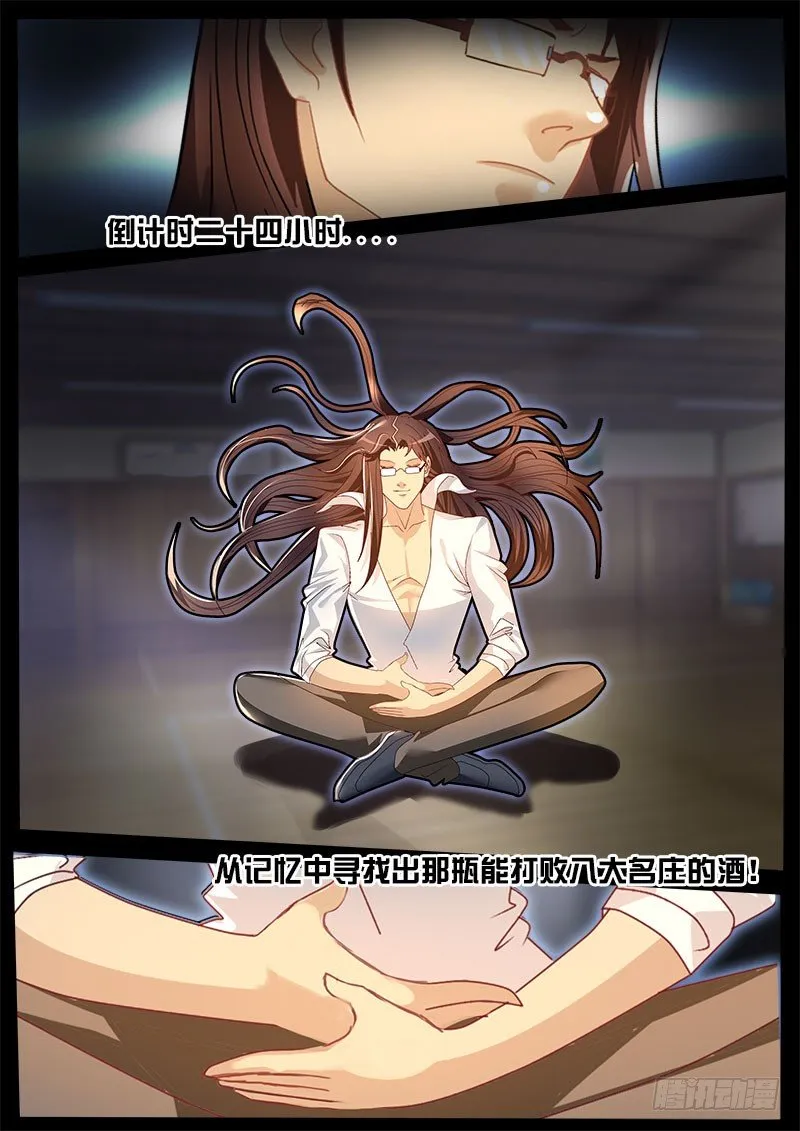 第37话 天才对天才 第一题 2 第8页