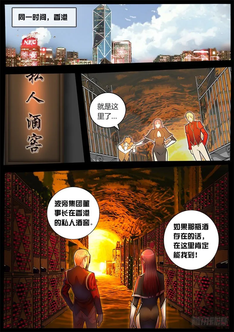 第37话 天才对天才 第一题 2 第9页