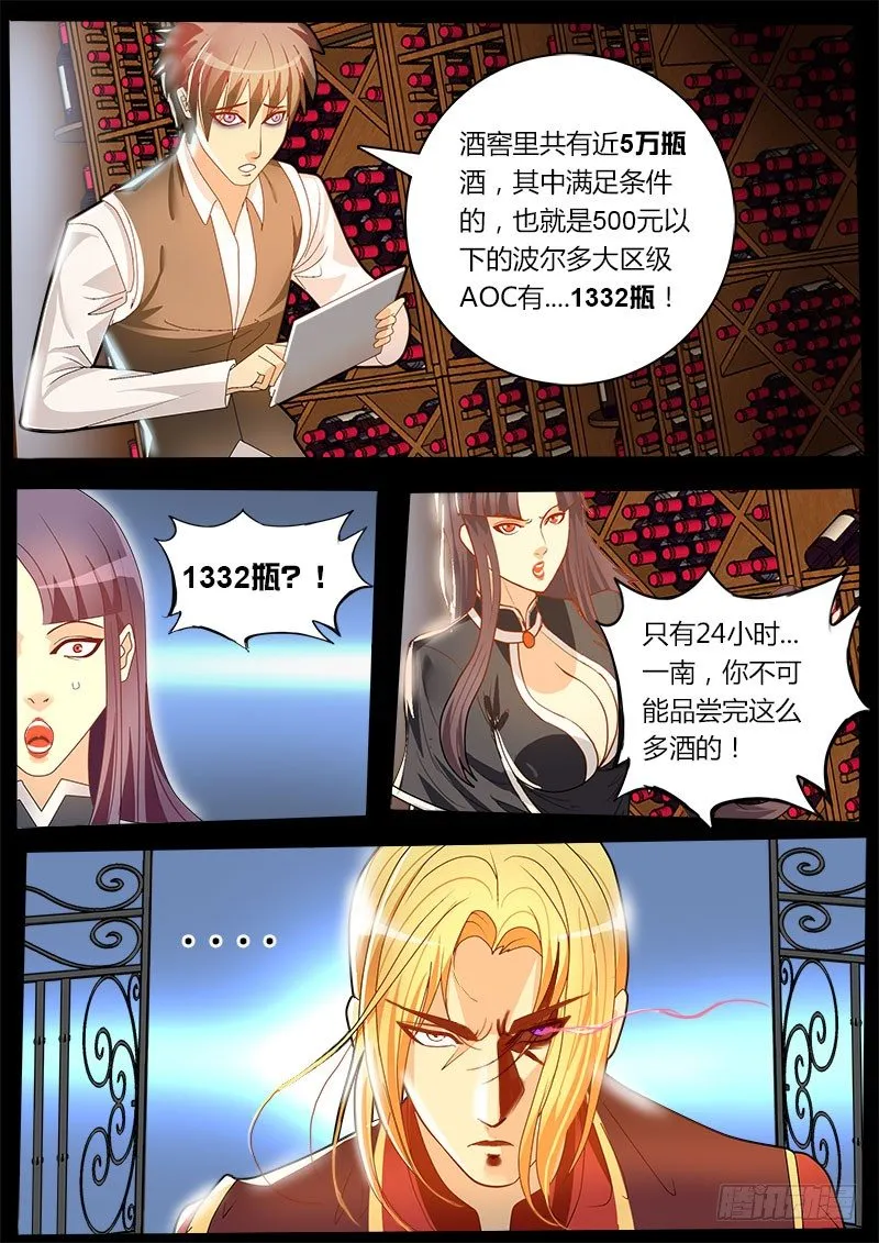 第37话 天才对天才 第一题 2 第10页