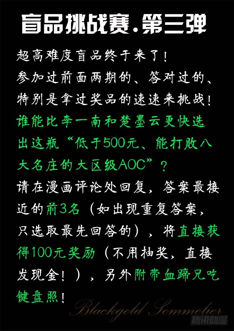 第37话 天才对天才 第一题 2 第11页