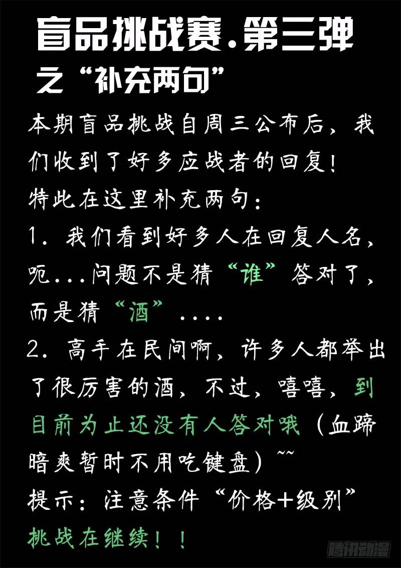 第37话 天才对天才 第一题 2 第12页